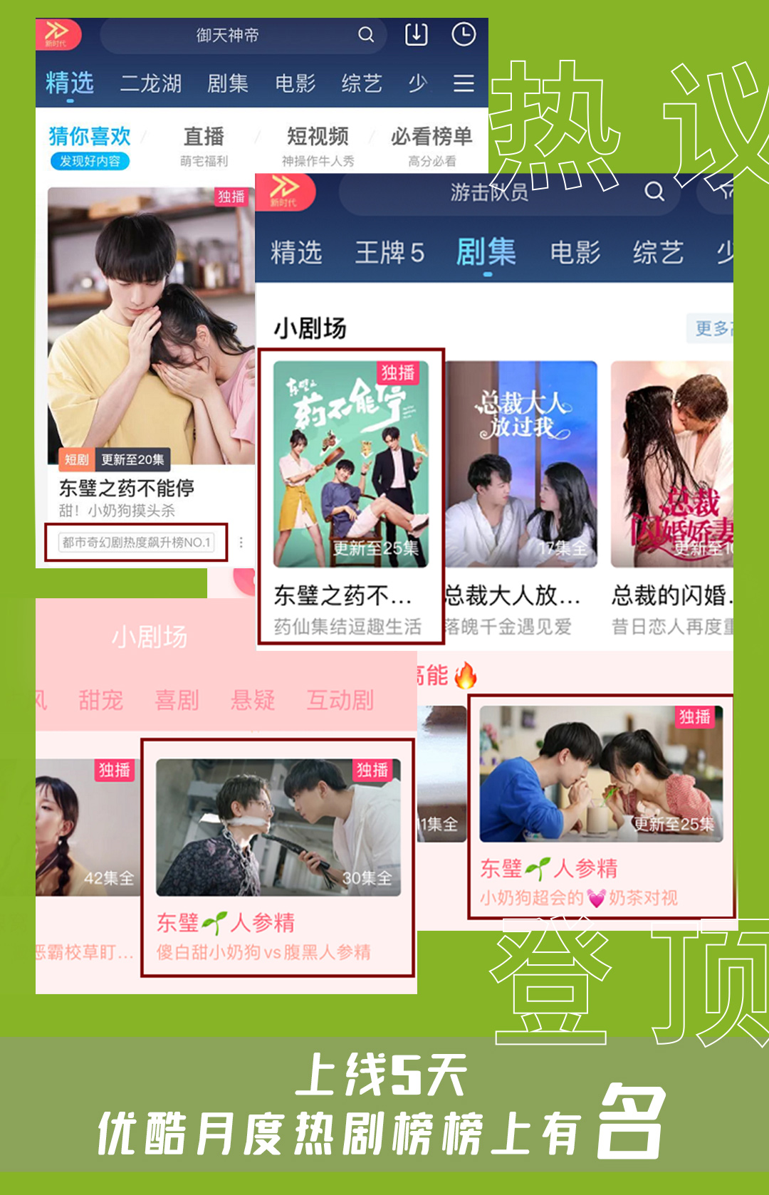 《东壁之药不能停》项目资料第8页