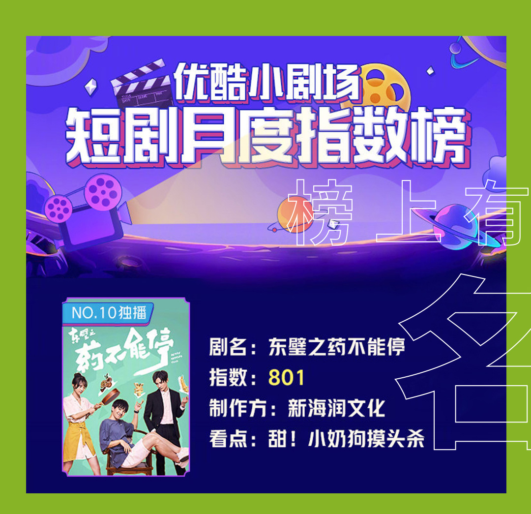 《东壁之药不能停》项目资料第9页