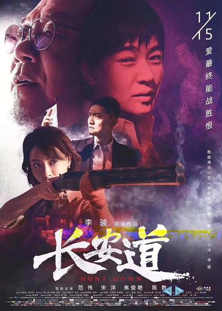 海润传媒影视作品海报拼图