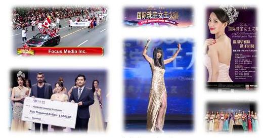国际珠宝女王大赛活动资料